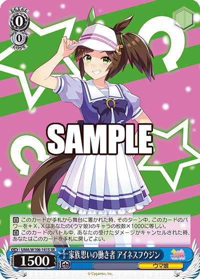 家族思いの働き者 アイネスフウジン