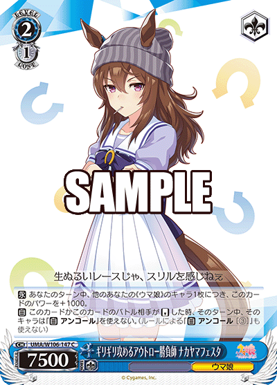 ギリギリ攻めるアウトロー勝負師 ナカヤマフェスタ