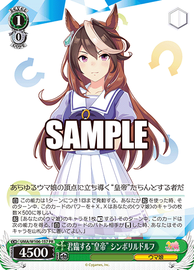 君臨する“皇帝” シンボリルドルフ