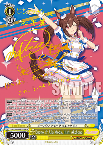 Buono☆Alla Moda, Hishi Akebono