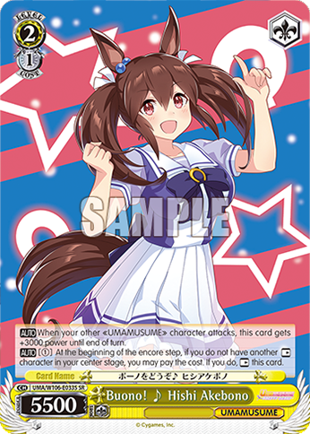 Buono! ♪ Hishi Akebono