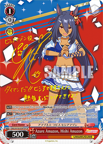 Azure Amazon, Hishi Amazon
