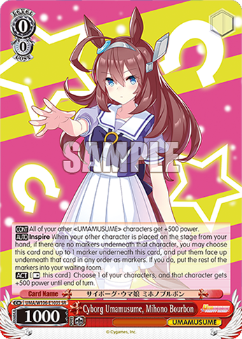 Cyborg Umamusume, Mihono Bourbon