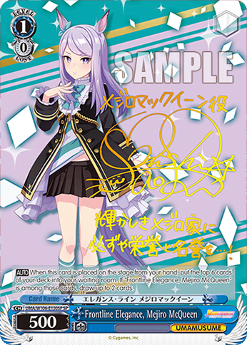 Frontline Elegance, Mejiro McQueen