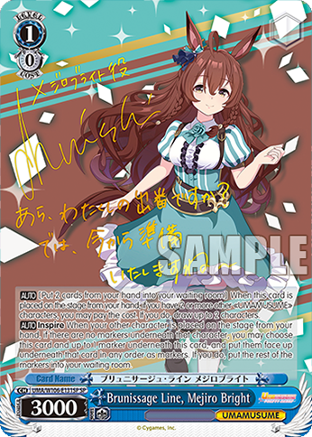 Brunissage Line, Mejiro Bright