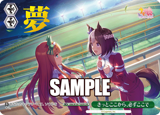 きっとここから、必ずここで