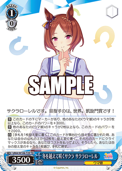 冬を越えて咲くサクラ サクラローレル