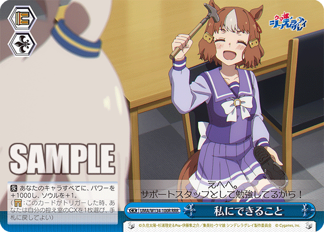 私にできること