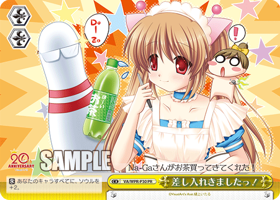 差し入れきましたっ！