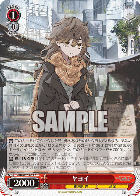 ヤヨイ