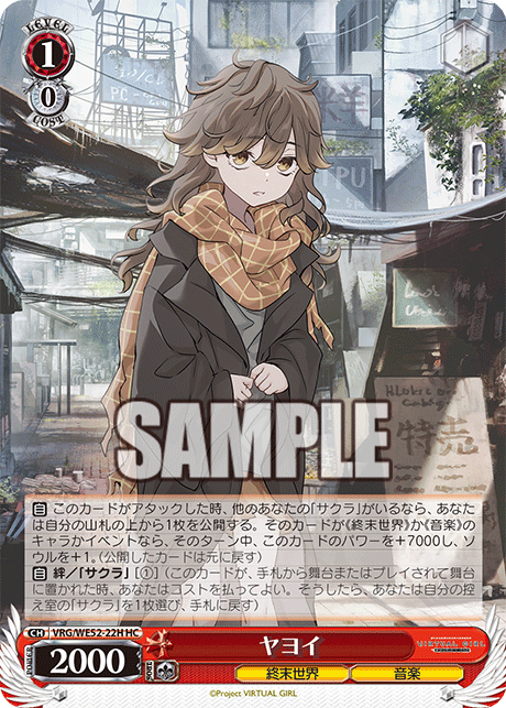 ヤヨイ