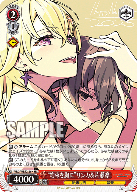 “約束を胸に”リンカ＆片瀬凛