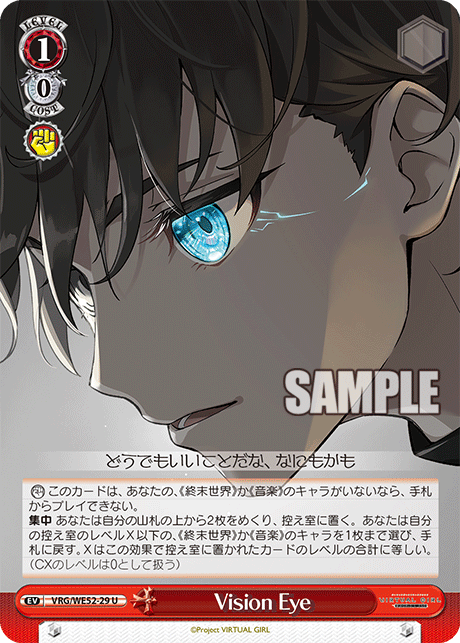 Vision Eye