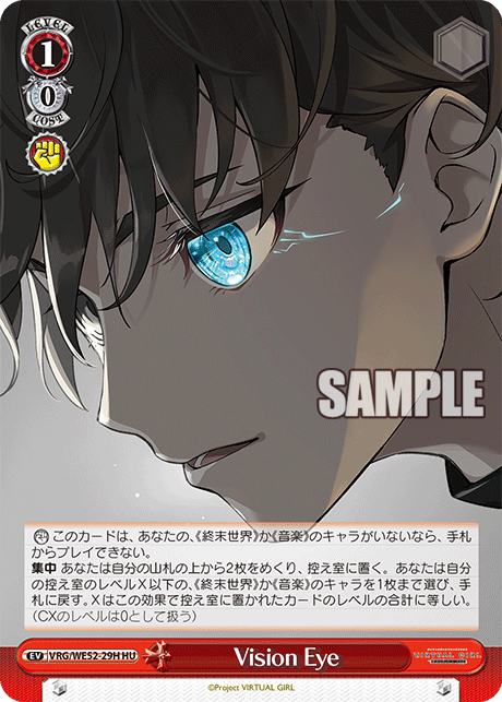 Vision Eye