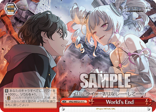 World's End