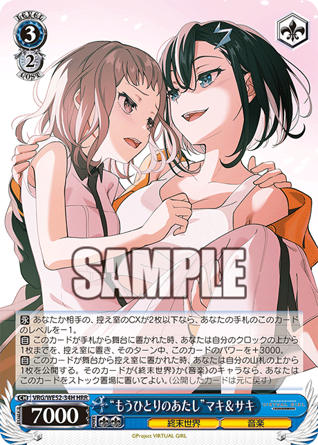 “もうひとりのあたし”マキ＆サキ