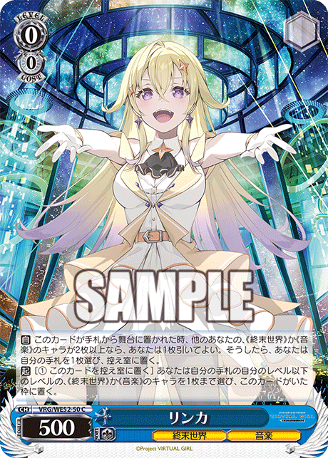 リンカ