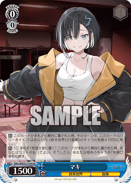 マキ