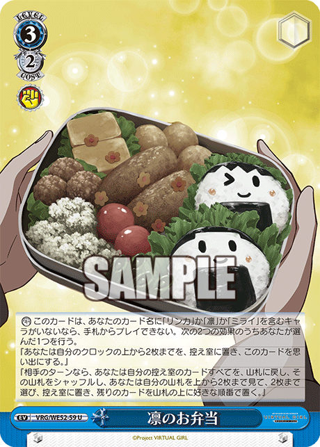 凛のお弁当