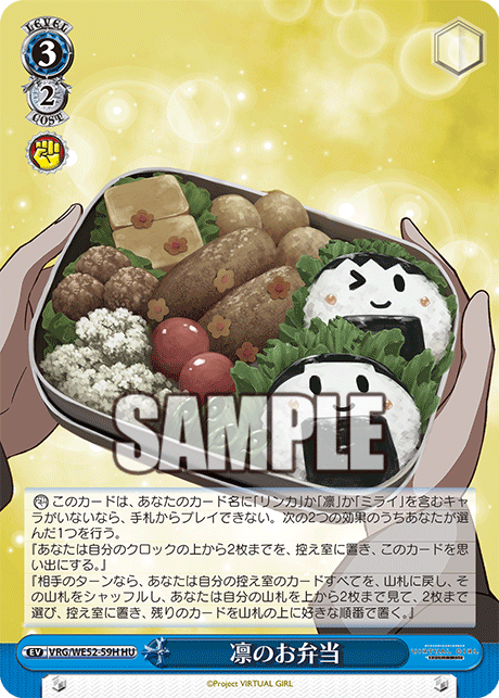 凛のお弁当