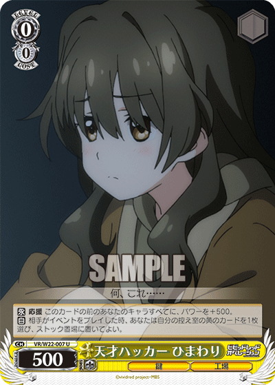 天才ハッカー ひまわり