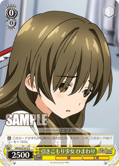 引きこもり少女 ひまわり