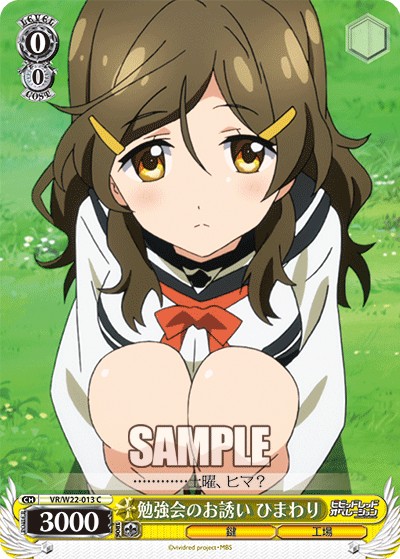 勉強会のお誘い ひまわり