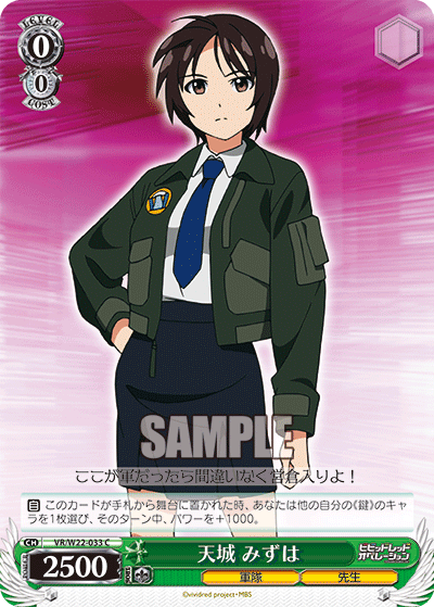 天城 みずは