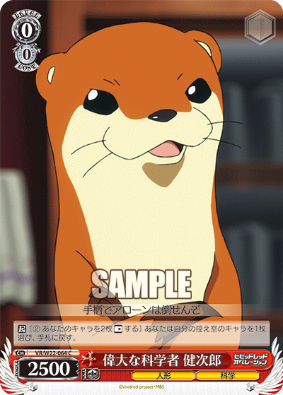 偉大な科学者 健次郎