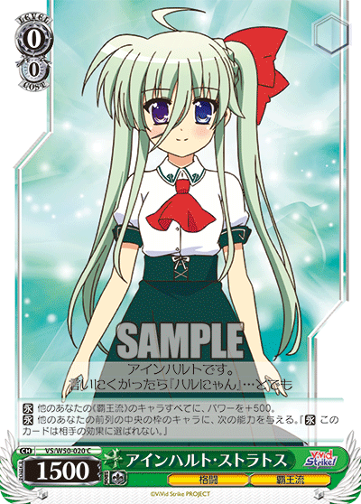 アインハルト・ストラトス