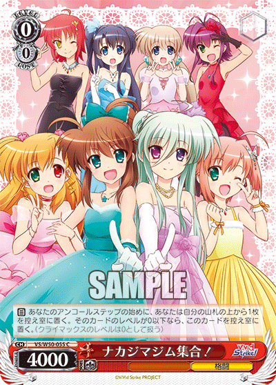 ナカジマジム集合！
