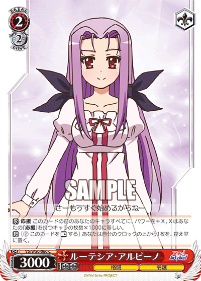 ルーテシア・アルピーノ