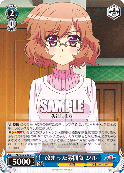 改まった雰囲気 ジル