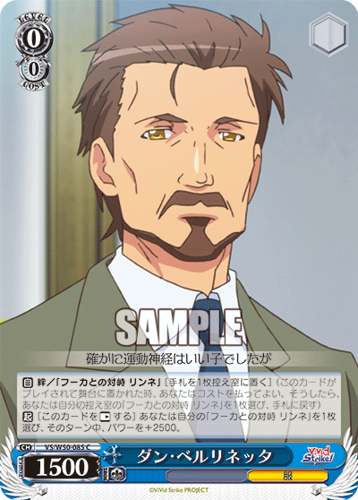 ダン・ベルリネッタ
