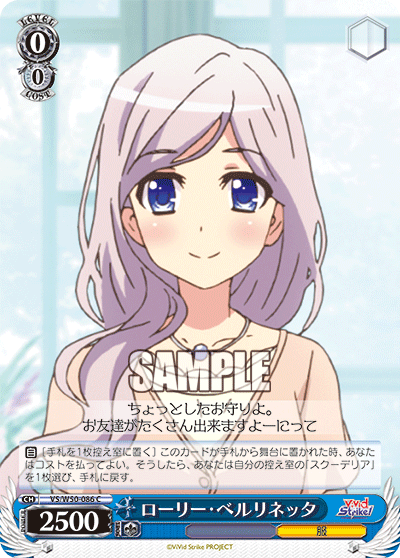 ローリー・ベルリネッタ