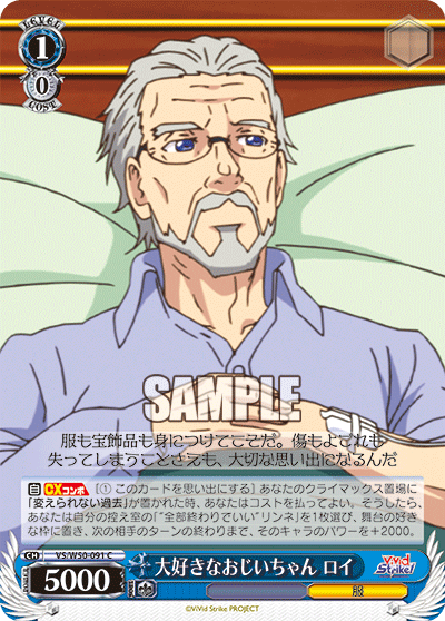 大好きなおじいちゃん ロイ