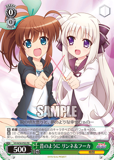昔のように リンネ＆フーカ