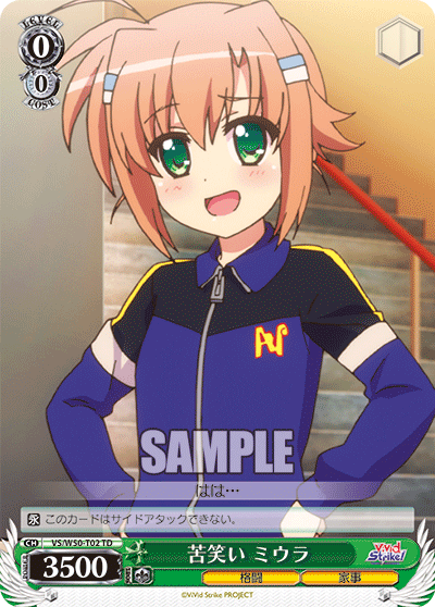 苦笑い ミウラ