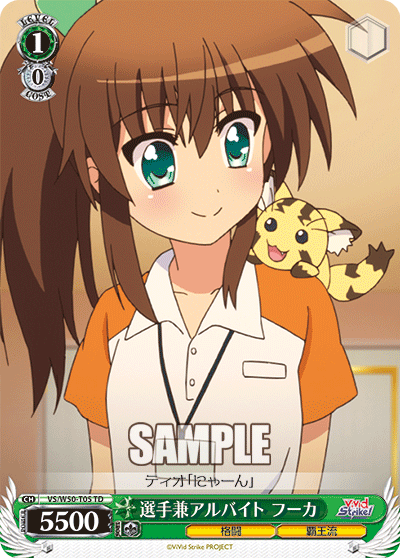選手兼アルバイト フーカ