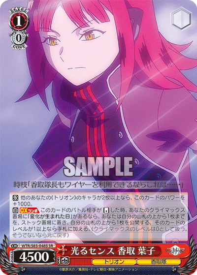 光るセンス 香取 葉子