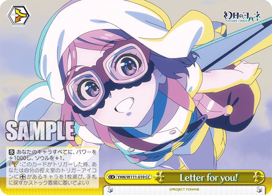 Letter for you!