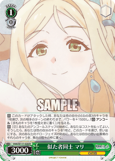 似た者同士 マリ