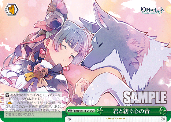 君と紡ぐ心の音