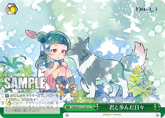 君と歩んだ日々