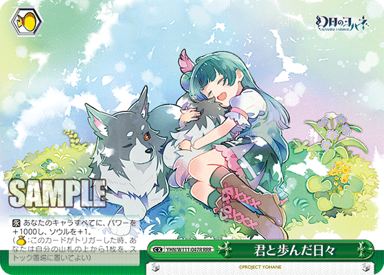 君と歩んだ日々