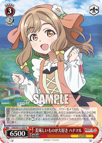 美味しいものが大好き ハナマル
