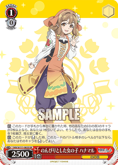 のんびりとした女の子 ハナマル