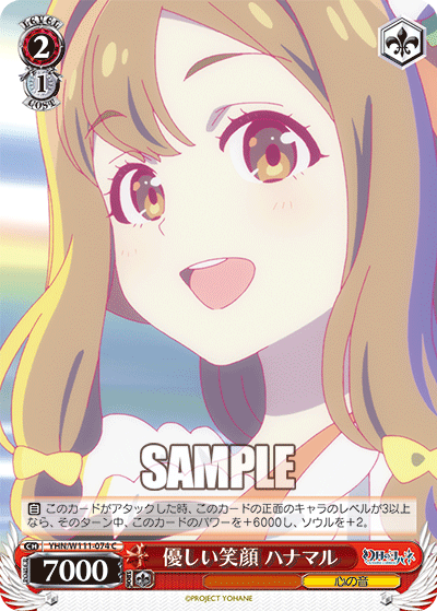優しい笑顔 ハナマル