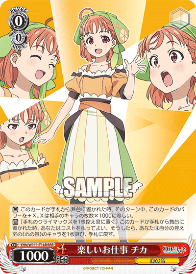 楽しいお仕事 チカ