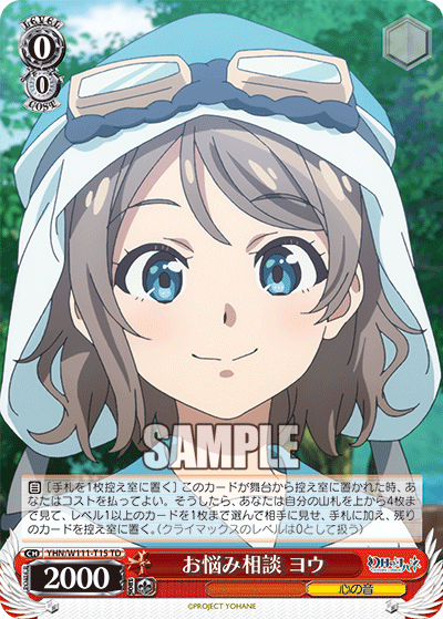 お悩み相談 ヨウ